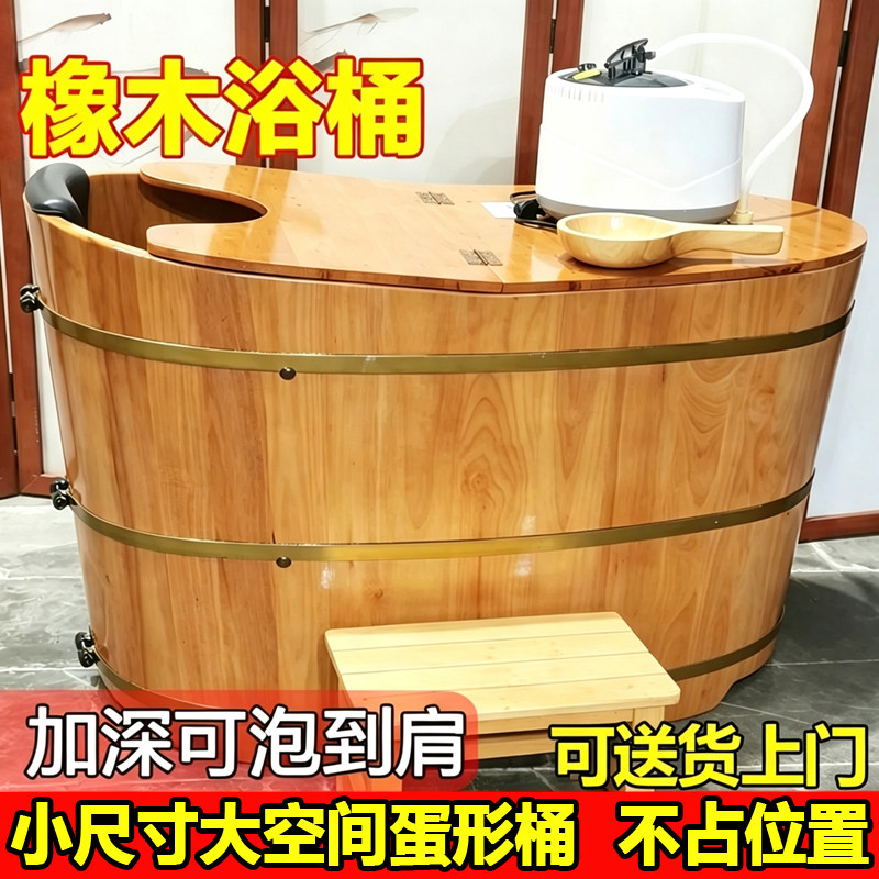 橡木成人泡澡木桶大人全身洗澡熏蒸加盖木浴盆家用实木浴缸沐浴桶