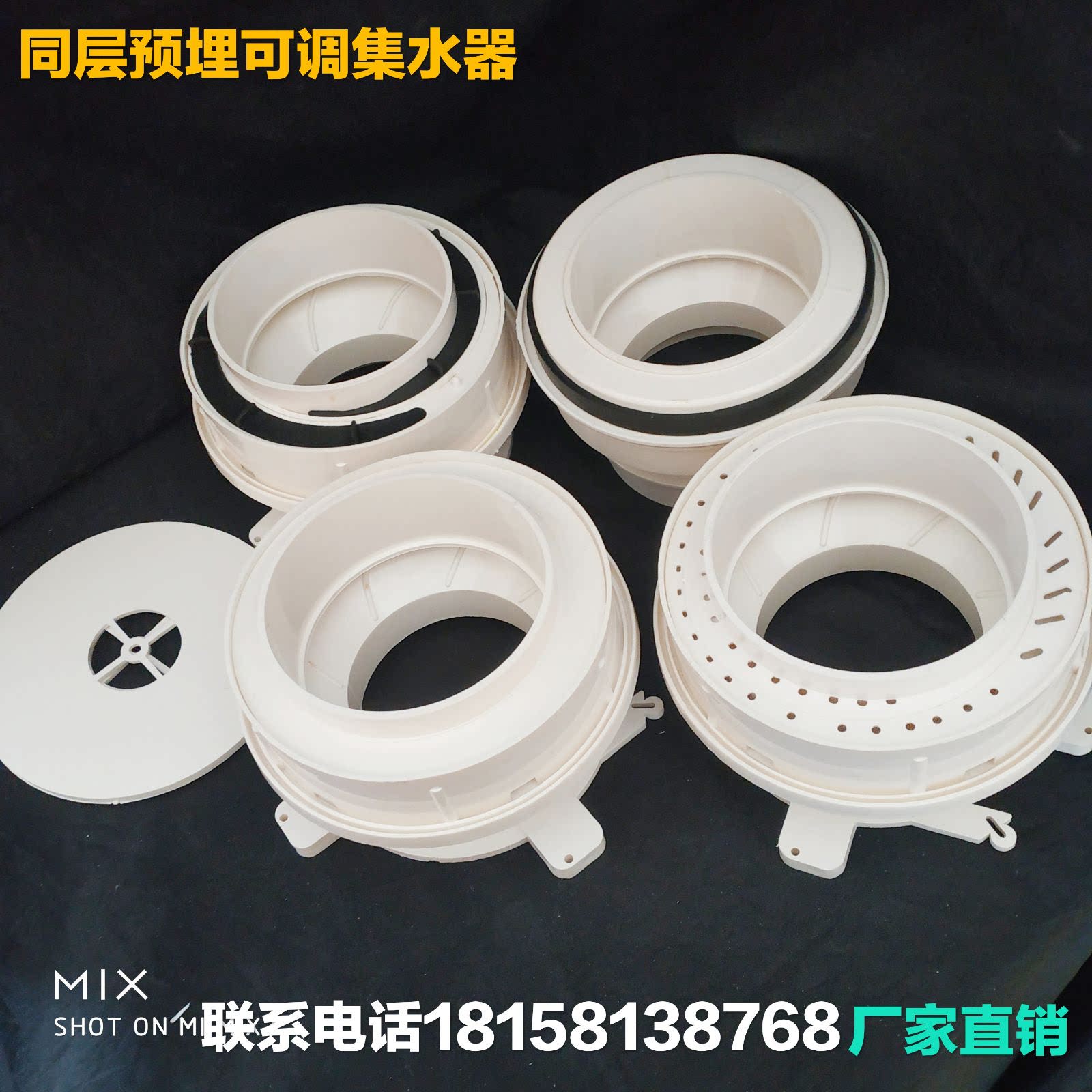 pvc同层排水管件 50 75 110预埋积水处理器 同心 偏心 可调节积水