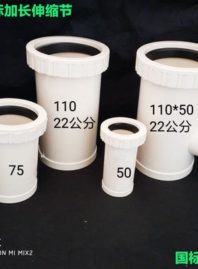 PVC同层排水管 下水管件 110加长伸缩节 直接 管箍 消音管件 110