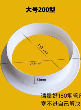 新款abs新风管护套护圈200大规格空调洞圈PVC装饰圈堵盖油烟机190
