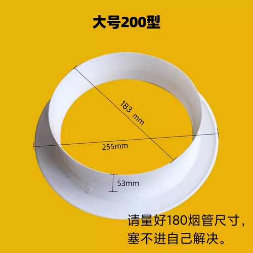 新款abs新风管护套护圈200大规格空调洞圈PVC装饰圈堵盖油烟机190