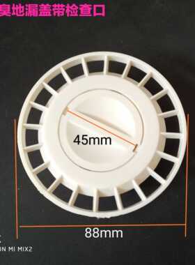 PVC地漏盖50地漏盖75地漏盖洗衣机地漏盖厂家直销震撼低价