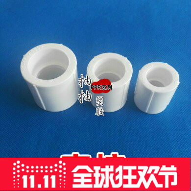 PPR直接20 4分ppr直接25 6分32 1寸 PPR水管管件PPR热水管件