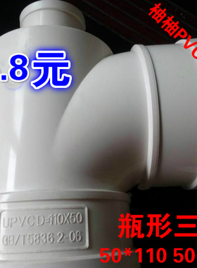 pvc排水管 下水管三通 110变50 110变75瓶形三通 排水配件