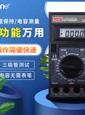 伊万直销DT930F+非全新多功能万用表数据保持电容三极管电阻简易