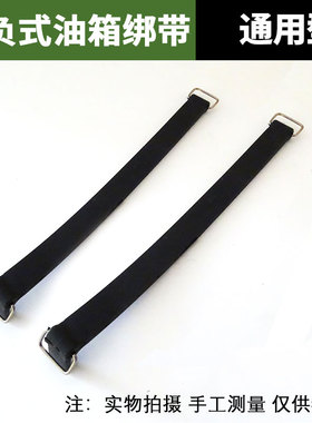 背负式割草机配件BK4302油箱绷带松紧绑带BK3402/443RB割灌机通用