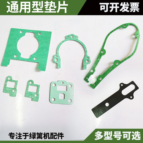 富世华绿篱机配件CHTZ6010/HTZ7510气缸垫片密封固定全套纸垫
