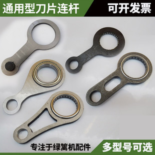 绿篱机配件富世华斯蒂尔宽带绿篱修剪机刀片连杆齿轮箱传动杆通用
