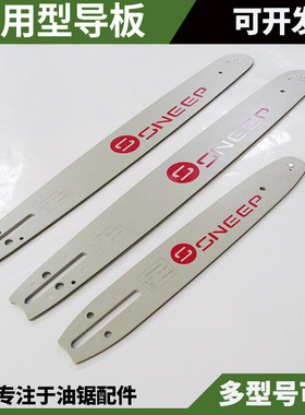 高枝油锯导板20寸汽油锯链条12寸10寸钛合金高枝锯伐木锯配件