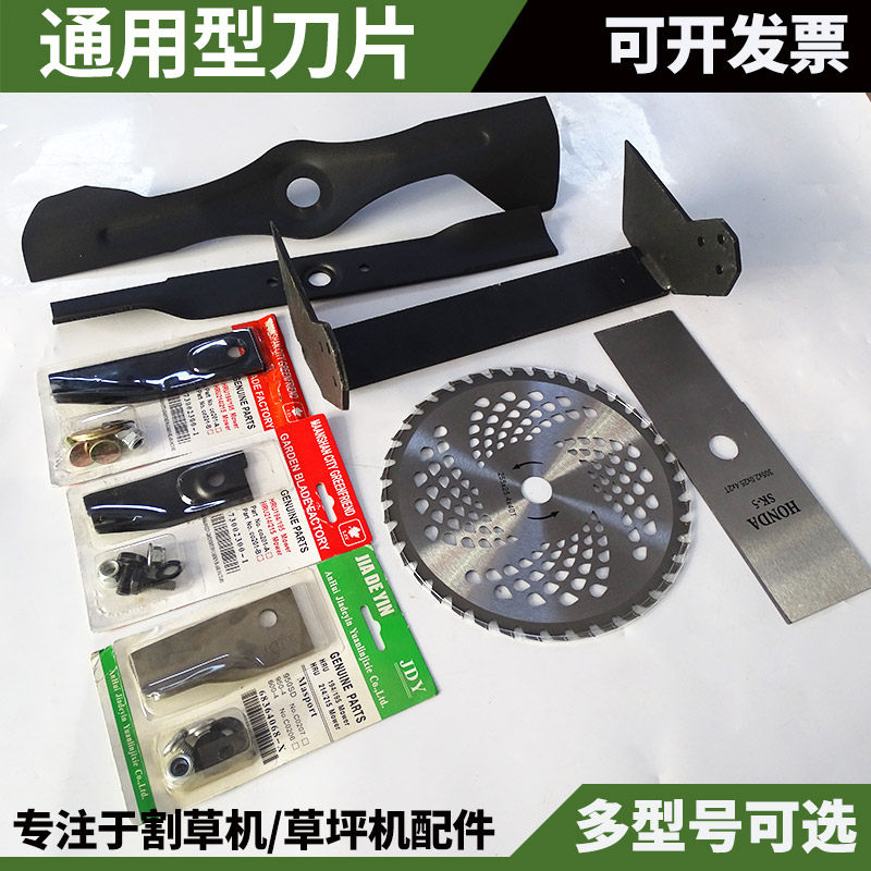 草坪机配件割草机直刀合金刀片剪草机甩刀割灌机刀刃刀盘加厚通用图片