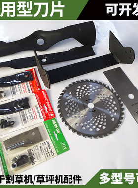 草坪机配件割草机直刀合金刀片剪草机甩刀割灌机刀刃刀盘加厚通用