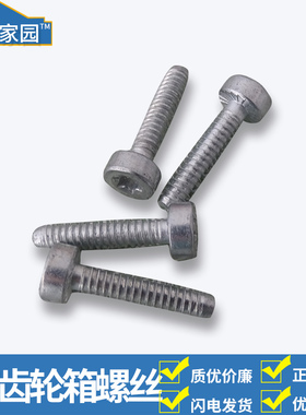 斯蒂尔绿篱剪修枝剪绿篱机配件HS82/81T/86R齿轮箱螺丝内六角螺丝