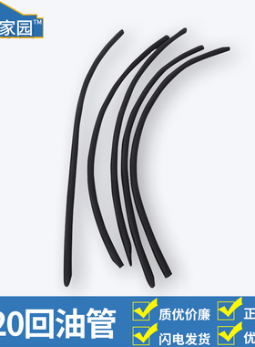 STIHL斯蒂尔FS120/200/250回油管 机油管 油壶管打草机割灌机配件