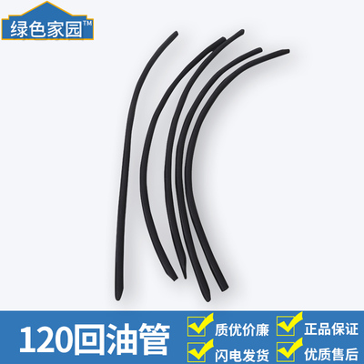 STIHL斯蒂尔FS120/200/250回油管 机油管 油壶管打草机割灌机配件