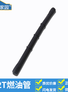 斯蒂尔绿篱机配件HS82T进油管81T燃油管修枝机修剪机86R油管通用