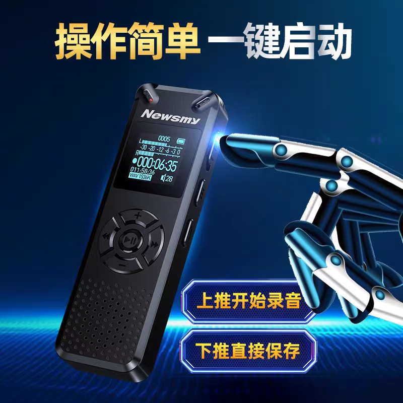 32G纽曼D08录音笔高清远距离降噪会议记录神器语音转文字商务学生