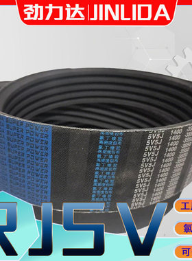 5V联组三角带RJ5V1180 5V1250 5V1320 15J1400 英制5V1500 传动带