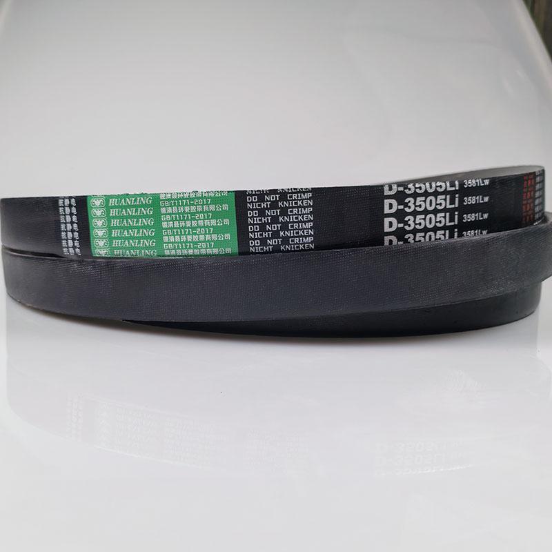 D型三角皮带D-1120Li进口氯丁胶V带d1130li 11600 D12000Li防油