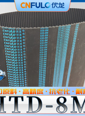 HTD8M-504同步带htd8m-512橡胶8M520圆弧齿型8m528 8M536 544 552