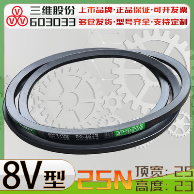 THREEV三维8V1400 8V1250英制1700 8V1000窄V带CR氯丁胶三角带