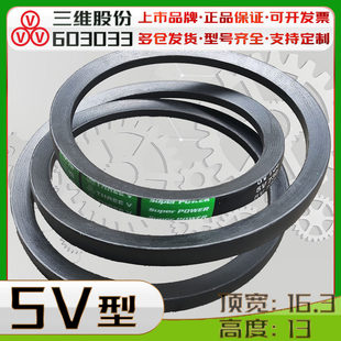 860 5V790三角带5V800 870 5V840窄V带5v850 810 5v820英制830