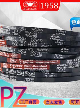 XPZ型三角带1962Ld氯丁胶齿型带XPZ1987Ld XPZ-2000LD xpa2030ld