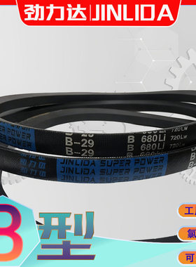 B型三角带耐高温耐油B2261Li 2280 2286内径2290 b2300liB-2311Li