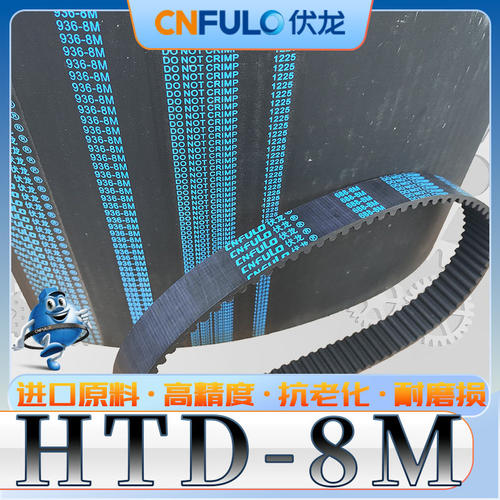 HTD8M-672同步带htd8m-680橡胶8M688圆弧齿型8m696 8M704 712 720
