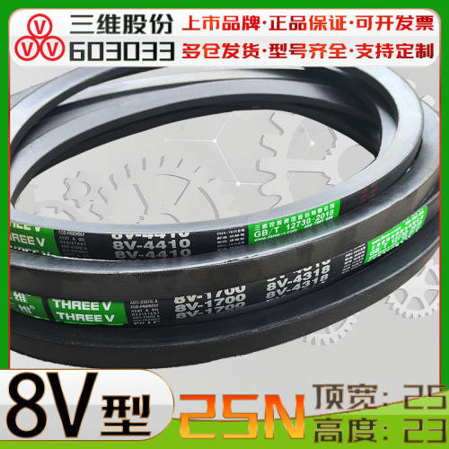 三维氯丁橡胶硬线三角带耐磨