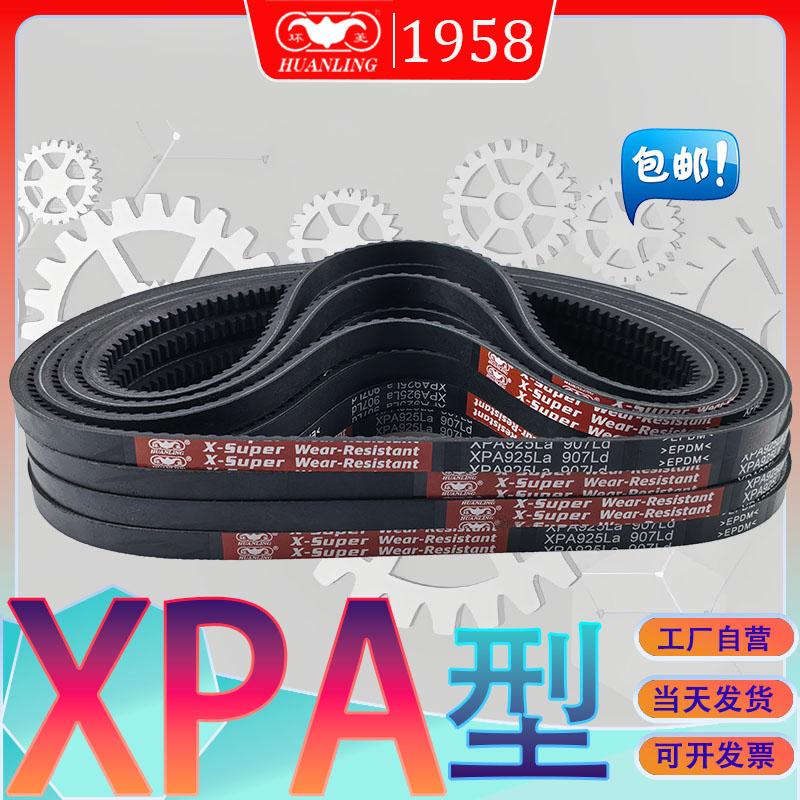 XPA型三角带2732Ld氯丁胶齿型带XPA2782Ld XPA-2800LD xpa2832ld