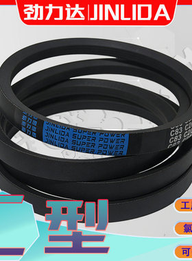 氯丁胶三角带C1800Li 1803li抗静电V带1829C-1850Li 1854Li C1900