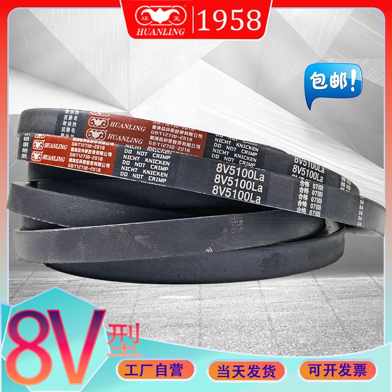 氯丁胶三角皮带8V6900La 8v7000la 8V7100LA 8V7200抗静电耐高温