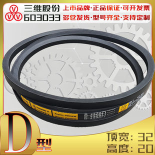 D3000Li三角带d3048li 3099 V带D3100 d3150 D3175LI D3200 D3250