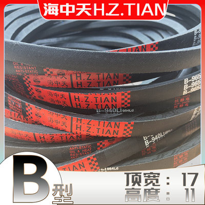 B1030Li三角带b1036li V带 b1041 B1050 b1067 B1080LI 1092 1100