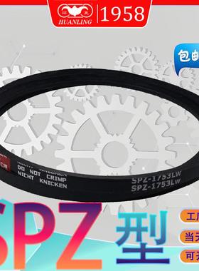 SPZ型三角皮带1900Lw氯丁胶窄V带SPZ1905Lw SPZ-1920LW spz1932lw
