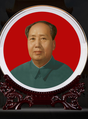 御影来图定制挂毛主席伟人像装饰镇骨瓷家居工艺品摆件坐盘