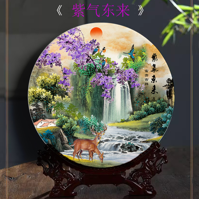 紫气东来圆形陶瓷器玄关艺术摆盘