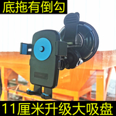 挖掘机手机支架车载吸盘式 汽前档玻璃铲车大货车通用固定专用防震