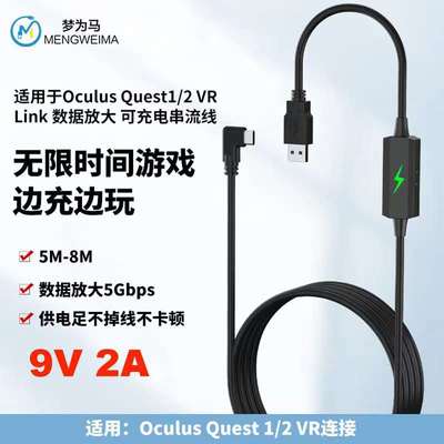 四代VR串流线适用于pico4/quest2可充电数据线边充边玩不掉电