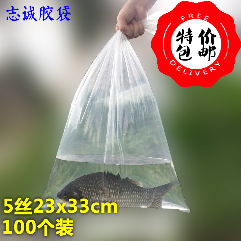 批发热封袋5丝23*33CM透明环保粮食品塑料包装胶袋PE平口袋100个