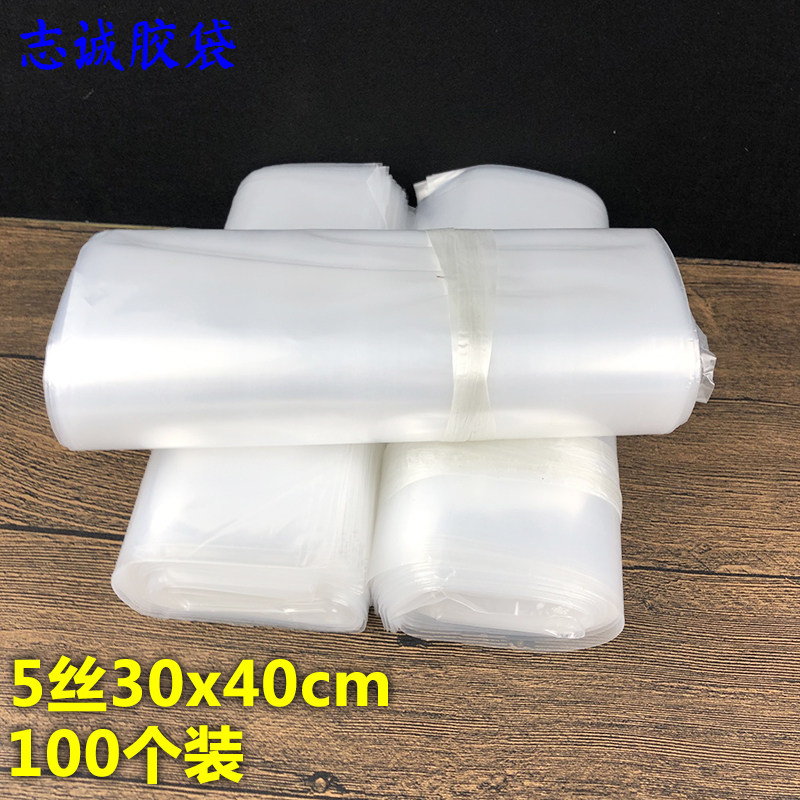 批发热封袋5丝30*40CM透明环保粮食品塑料包装胶袋PE平口袋100个