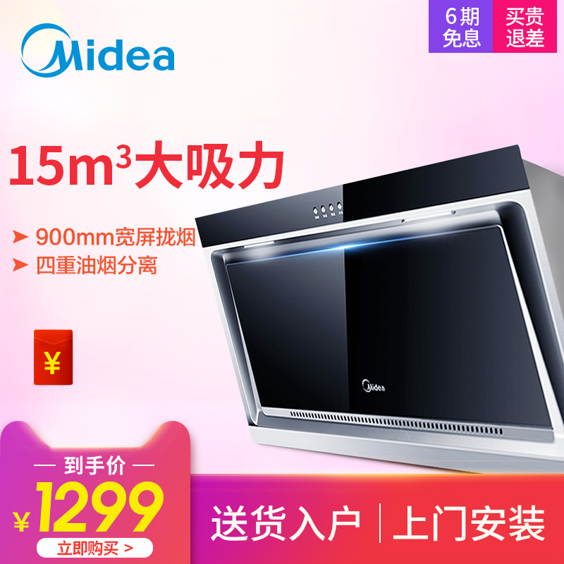 Midea/ÃÀµÄ CXW-180-DJ118³éÓÍÑÌ»ú²àÎüʽ¼ÒÓôóÎüÁ¦ÎüÓÍÑÌ»úÌØ¼Û