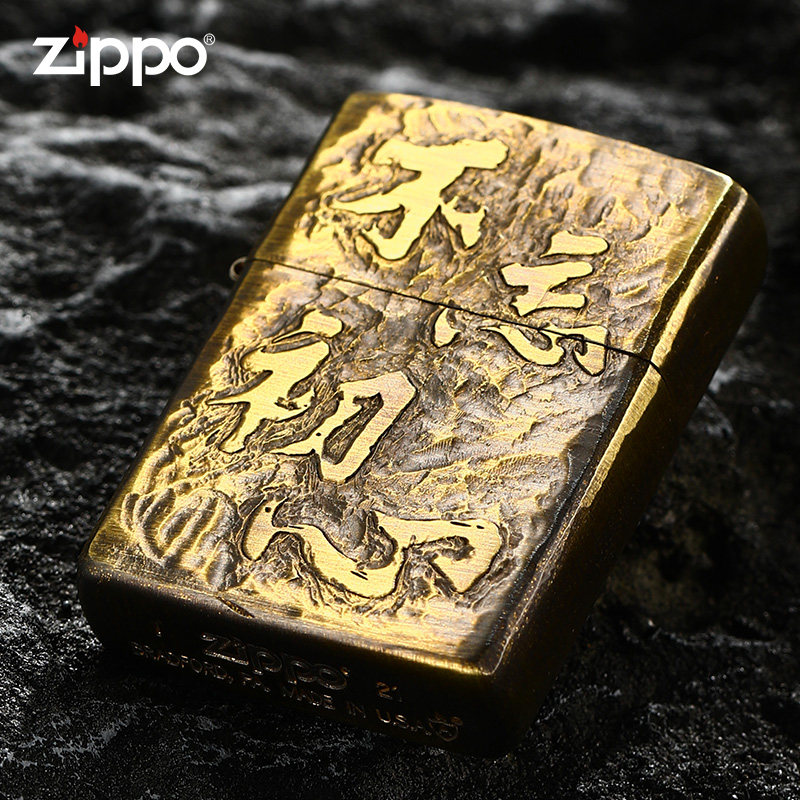 ZIPPO打火机官方正品煤油 防风芝宝盔甲不忘初心送男士生日礼物zp