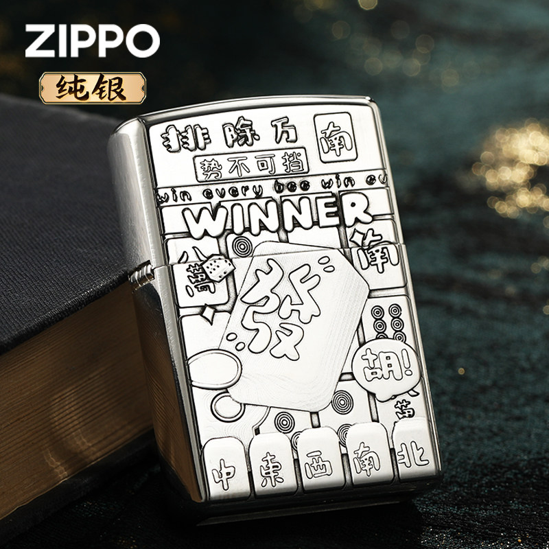 ZIPPO打火机官方正品煤油防风纯银发财麻将送男士生日礼物高端zp,ZIPPO/瑞士军刀/眼镜,ZIPPO/芝宝,淘宝优惠券,粉丝福利购,淘宝优惠卷