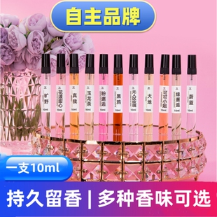 大牌小样同款淡香香水黑鸦蔚蓝持久留香10ml男女士香水大地粉邂逅