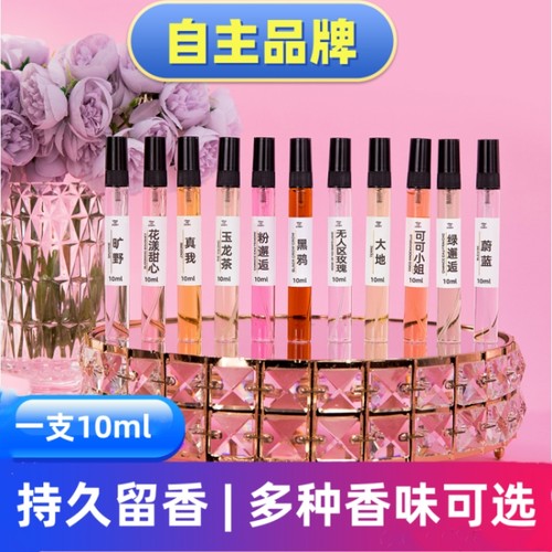 【官方正品】大地粉邂逅香水