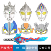 赛罗格丽乔奥特曼表演出玩具泡沫男女童孩柔软舞会眼罩半脸全面具