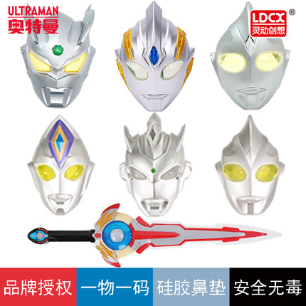 赛罗面具奥特曼表演出无毒男童舞会特利迦武器积木发光发声剑眼罩