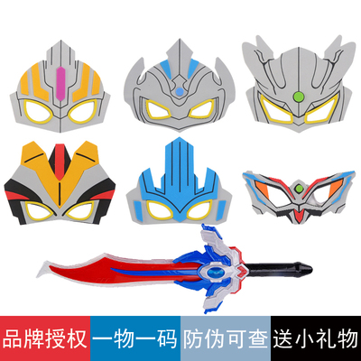 赛罗奥特曼柔软面具发光发声剑