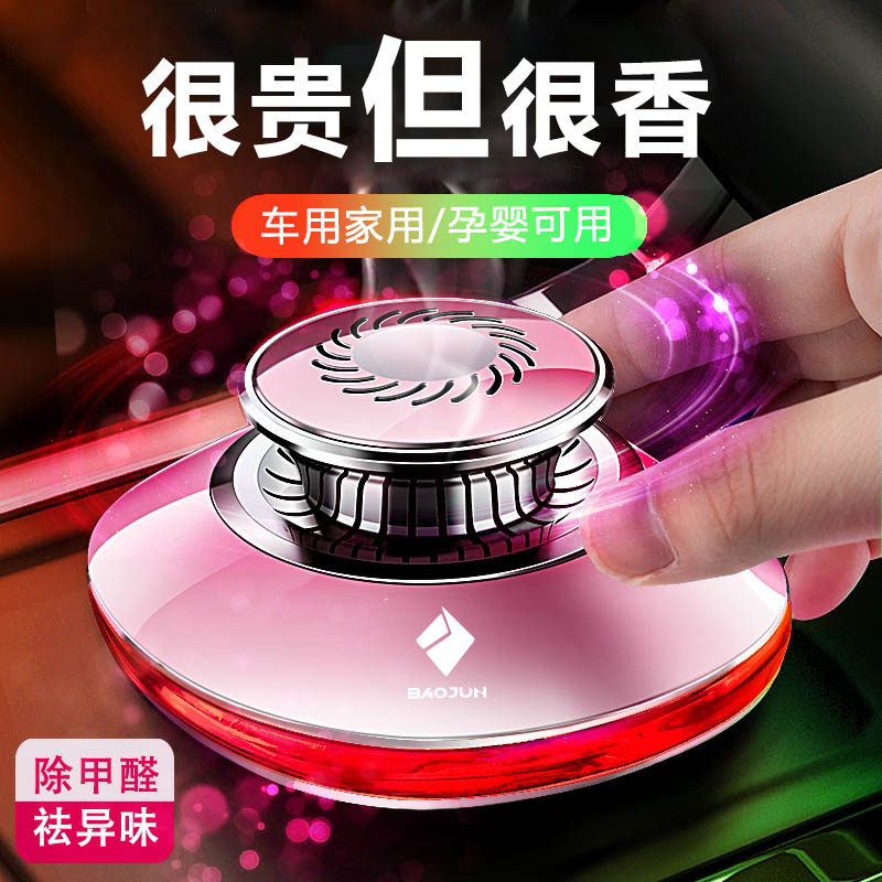 新宝骏汽车香水香薰摆件